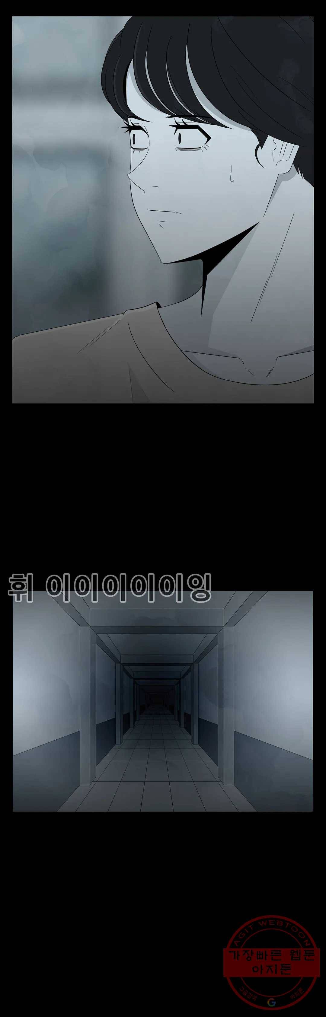 교화하라 33화 28