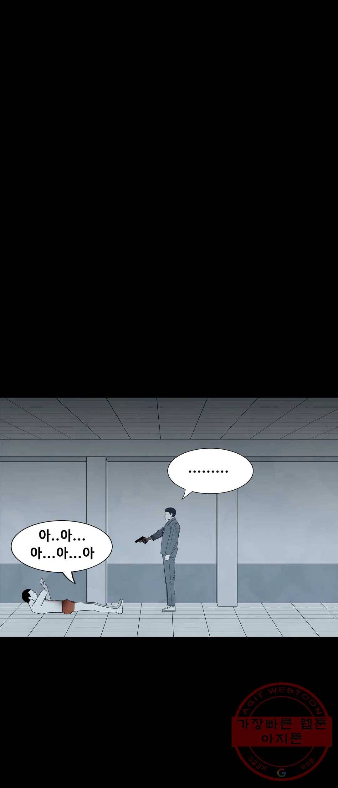 교화하라 33화 30