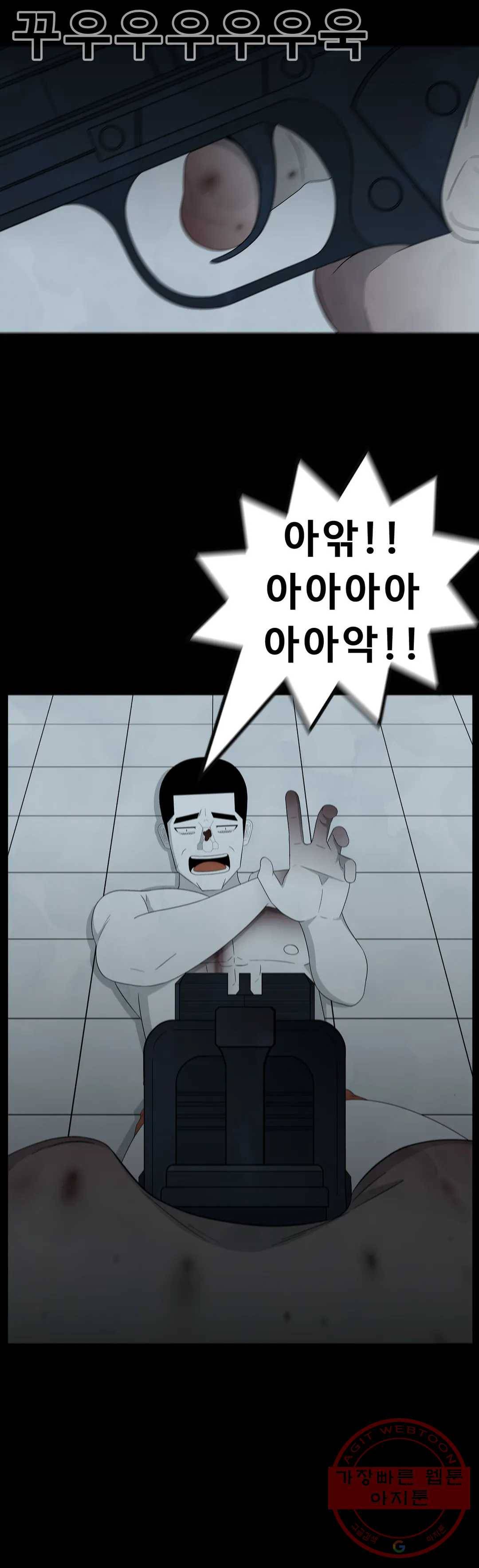 교화하라 33화 35