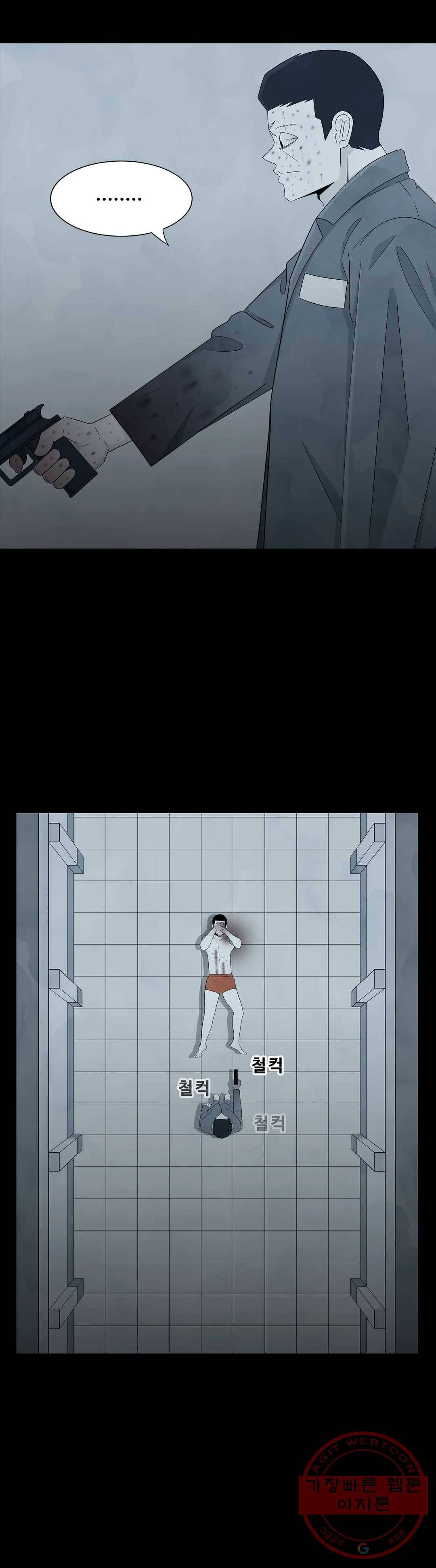 교화하라 33화 37