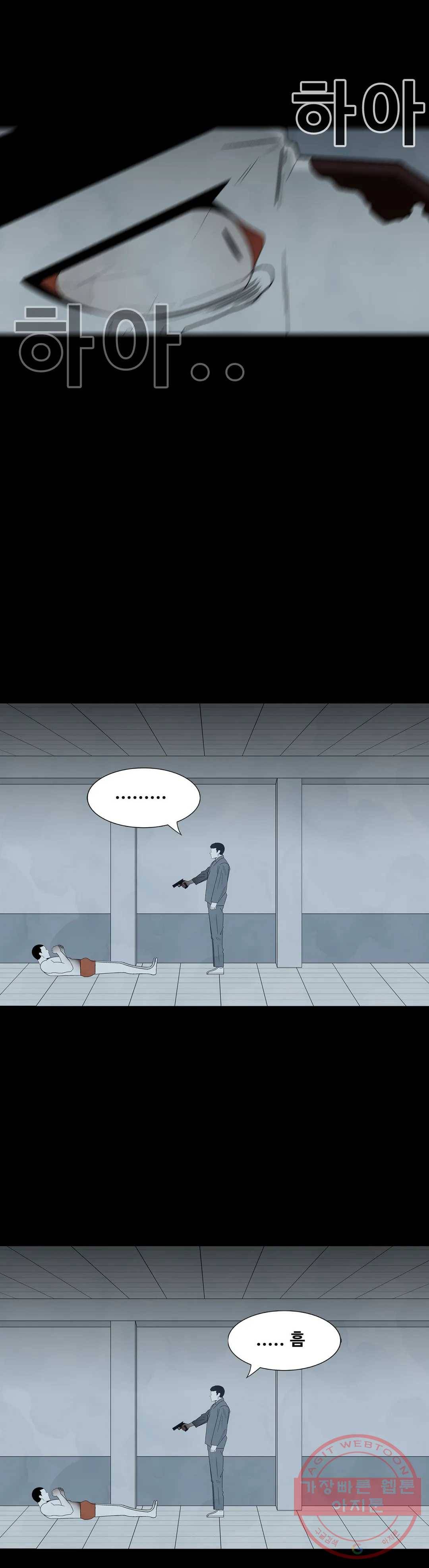교화하라 33화 40