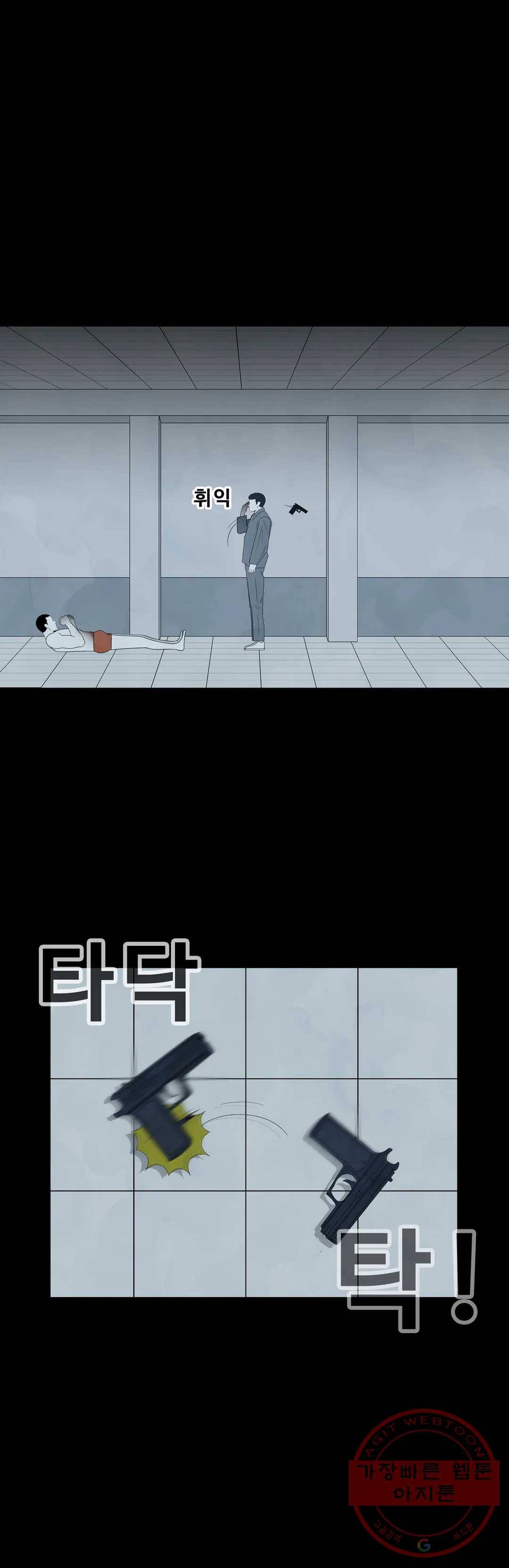 교화하라 33화 41