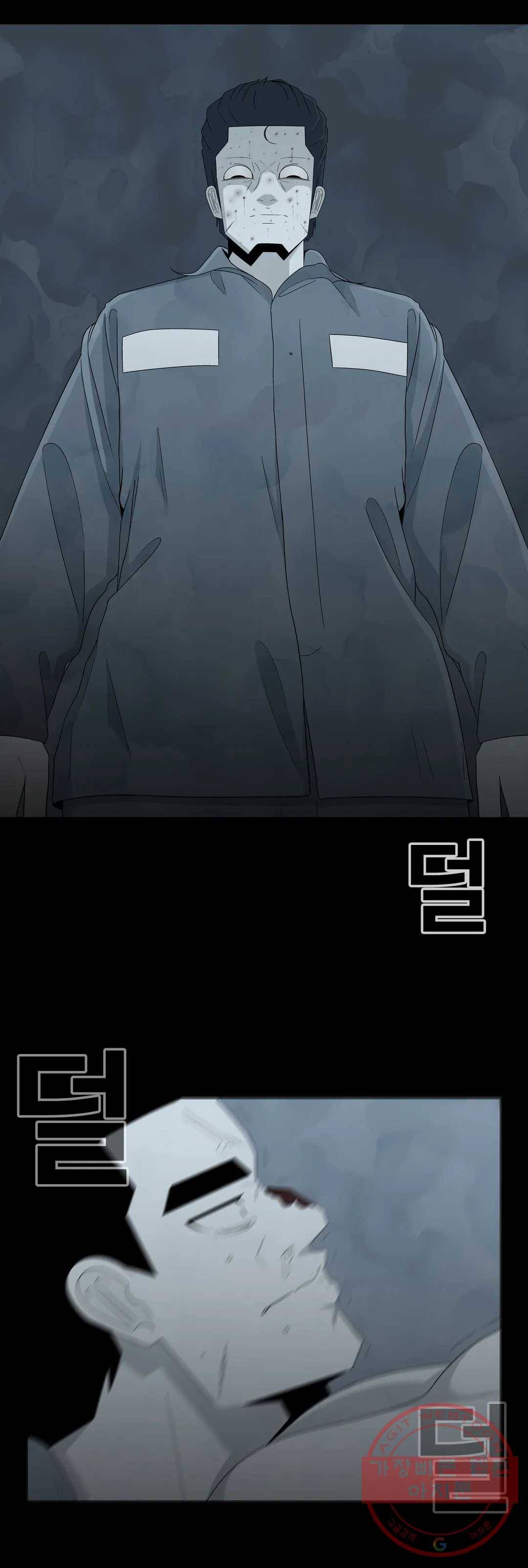 교화하라 33화 42