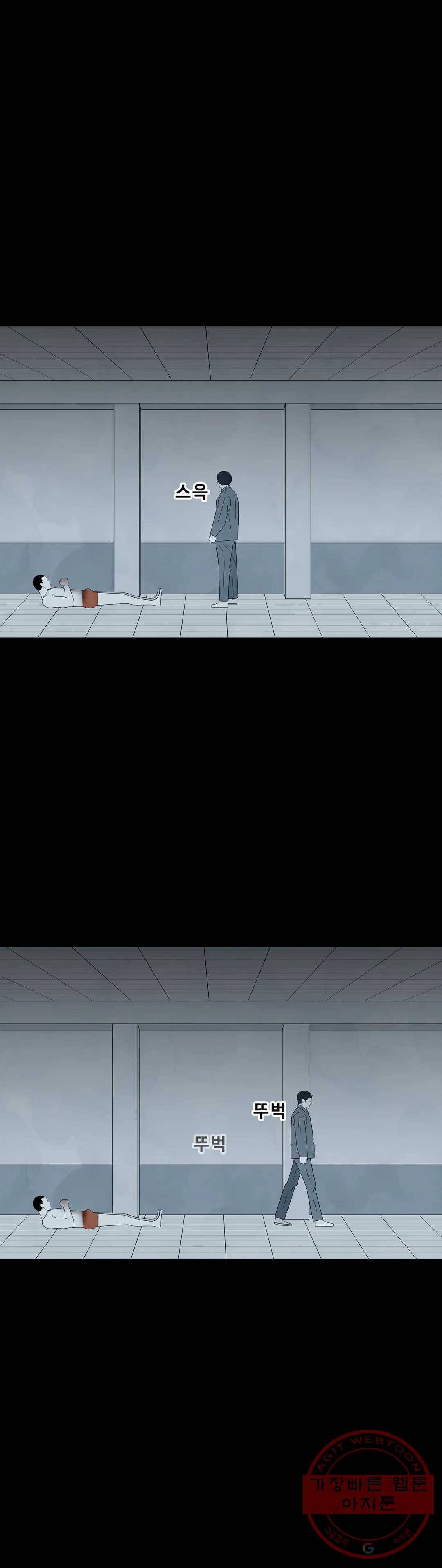 교화하라 33화 44