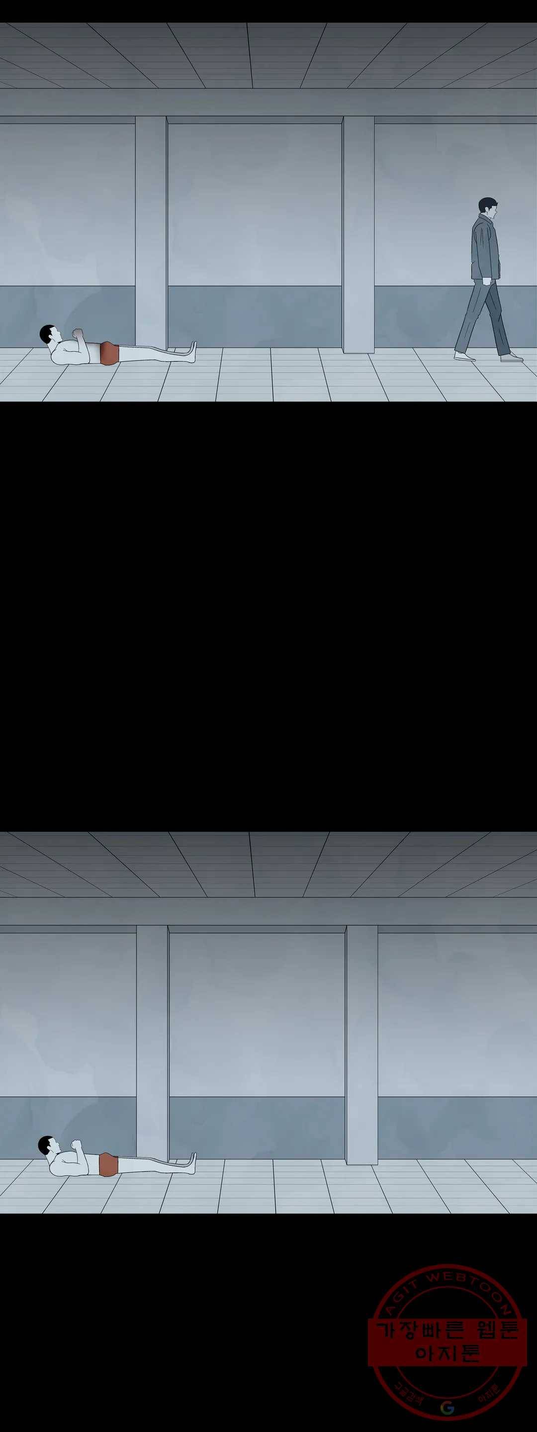 교화하라 33화 45