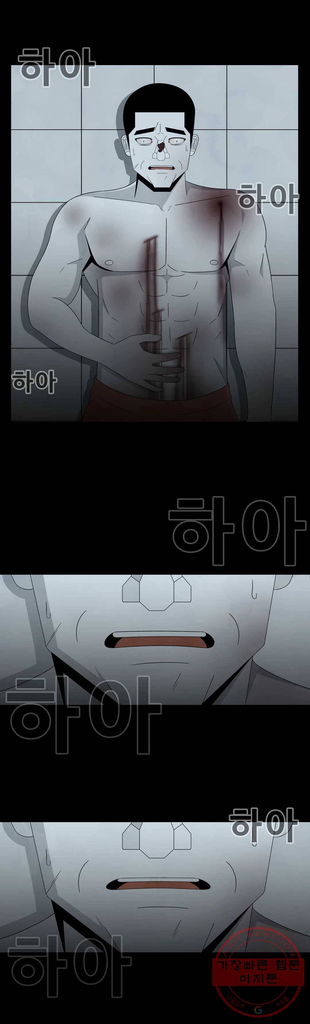 교화하라 33화 49