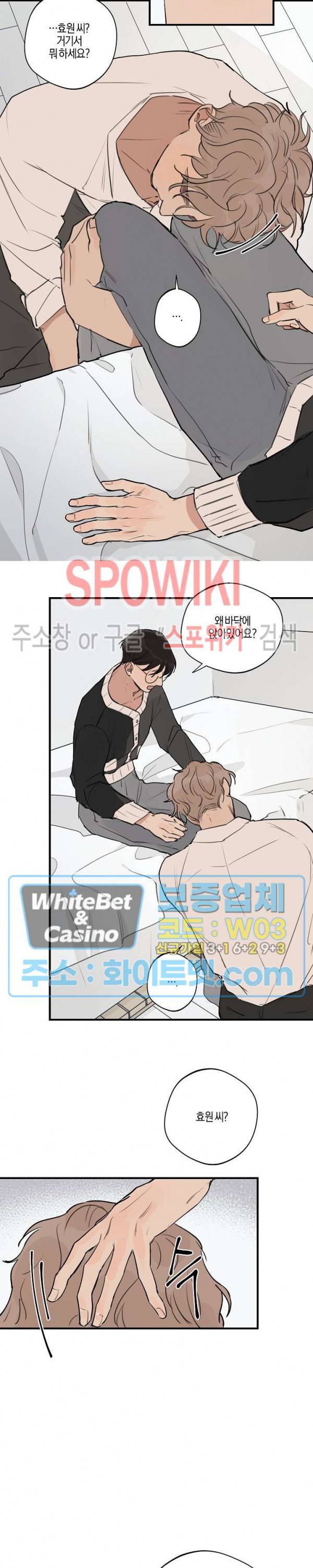 런웨이 히트 44화 2