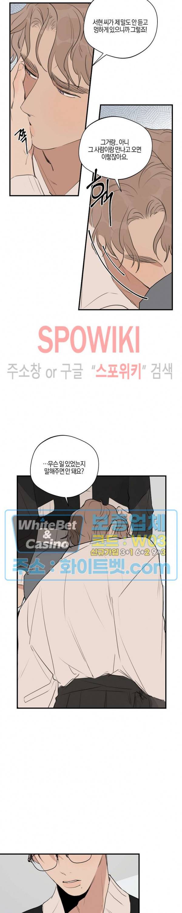 런웨이 히트 44화 3
