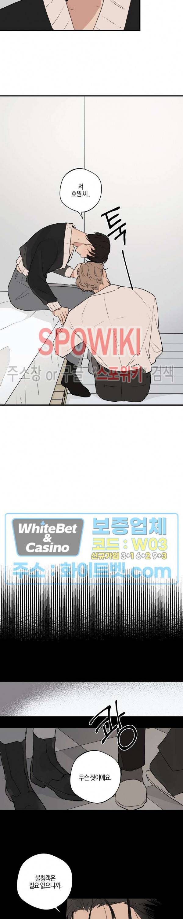 런웨이 히트 44화 4