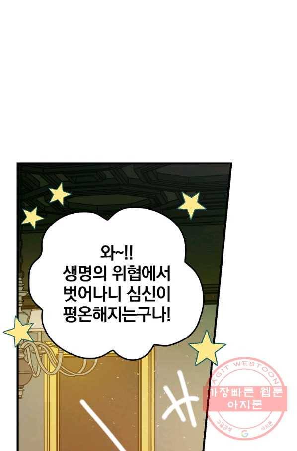 마른 가지의 라가 26화 1
