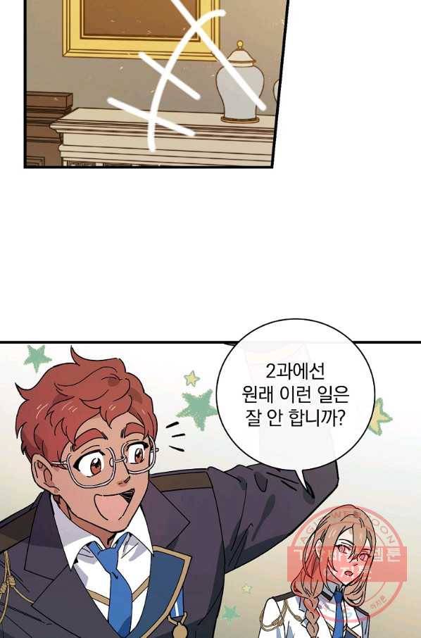 마른 가지의 라가 26화 2
