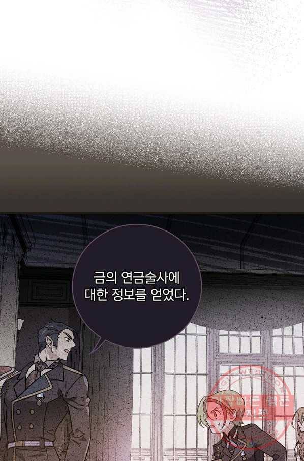 마른 가지의 라가 26화 7