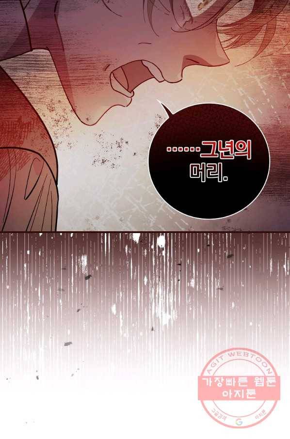 마른 가지의 라가 26화 14