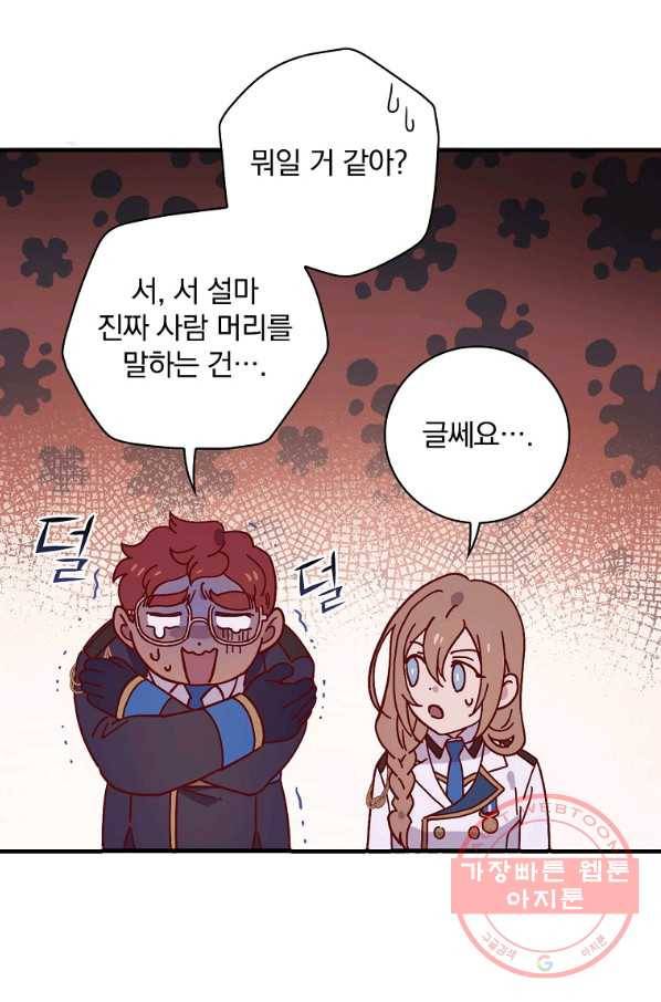 마른 가지의 라가 26화 15