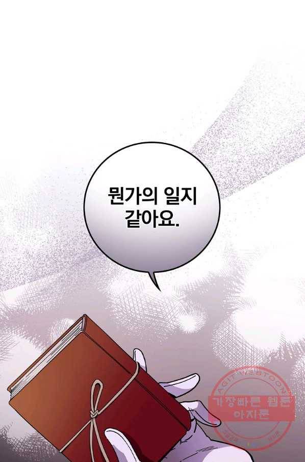 마른 가지의 라가 26화 17
