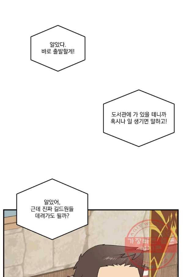 리더(Reader)-읽는자 156화 1