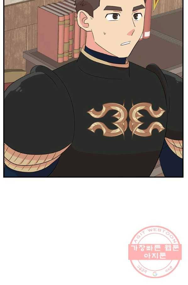 리더(Reader)-읽는자 156화 2