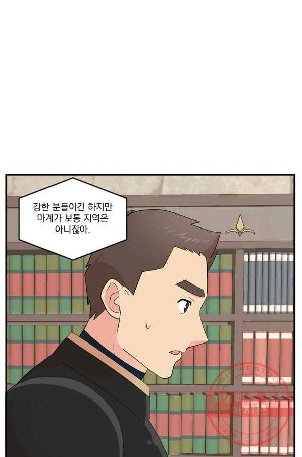 리더(Reader)-읽는자 156화 4