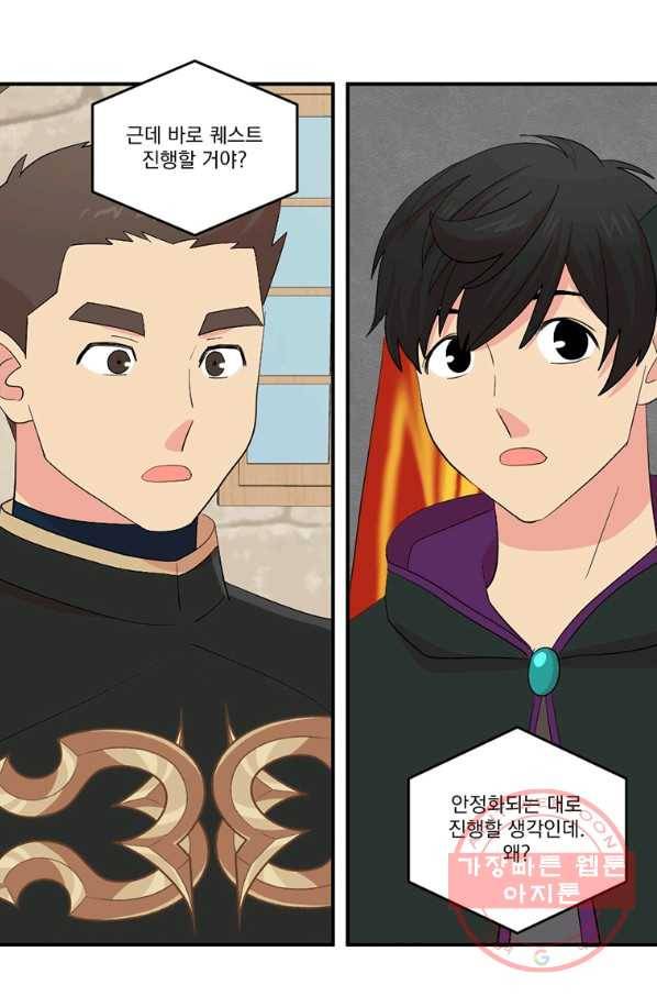 리더(Reader)-읽는자 156화 7