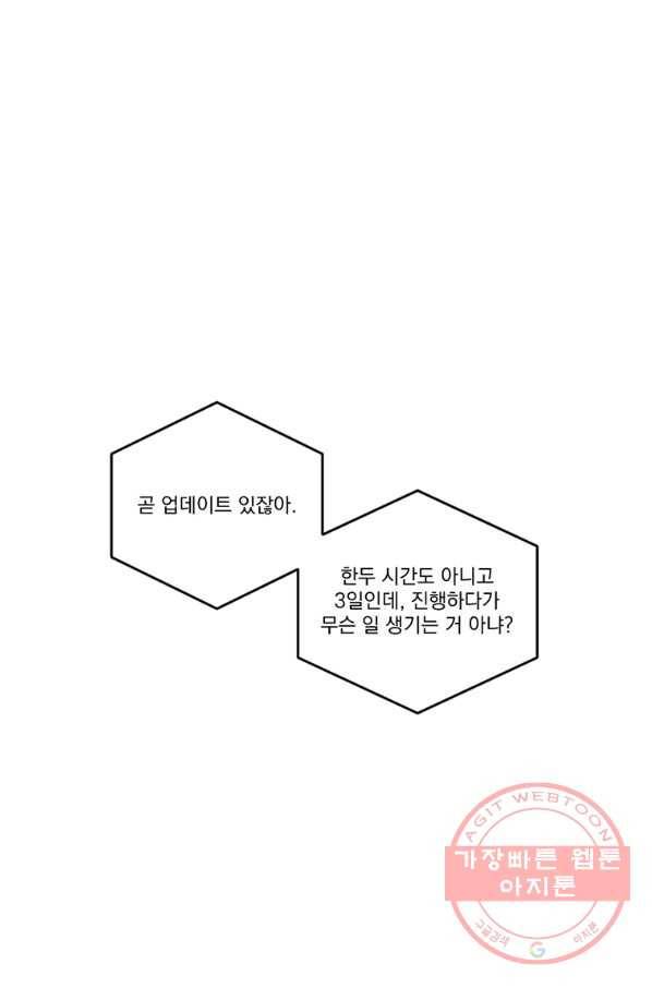 리더(Reader)-읽는자 156화 8