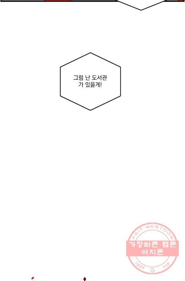 리더(Reader)-읽는자 156화 10
