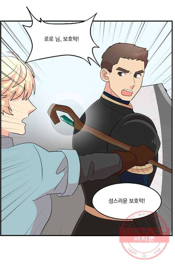 리더(Reader)-읽는자 156화 12