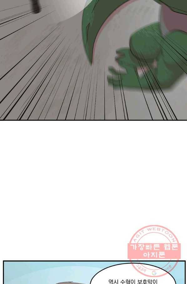 리더(Reader)-읽는자 156화 14