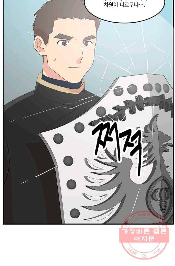 리더(Reader)-읽는자 156화 15