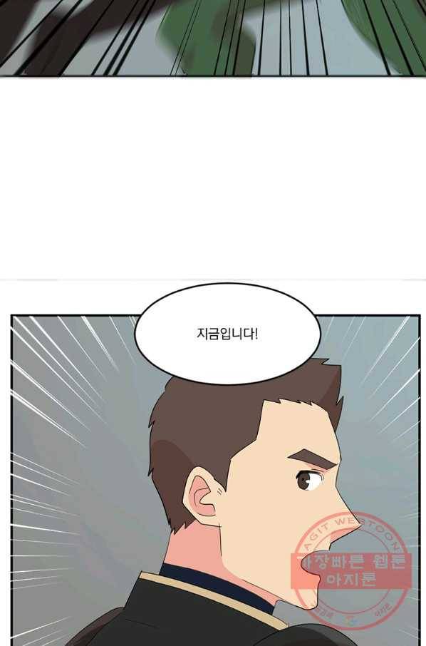 리더(Reader)-읽는자 156화 17