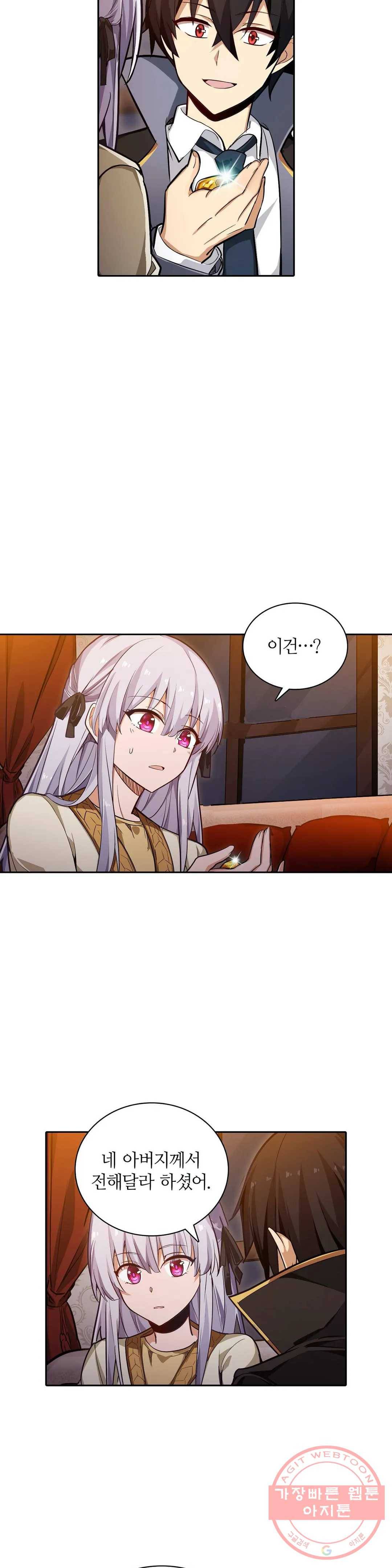재앙급 사도와 12인의 신부 후보 98화 10