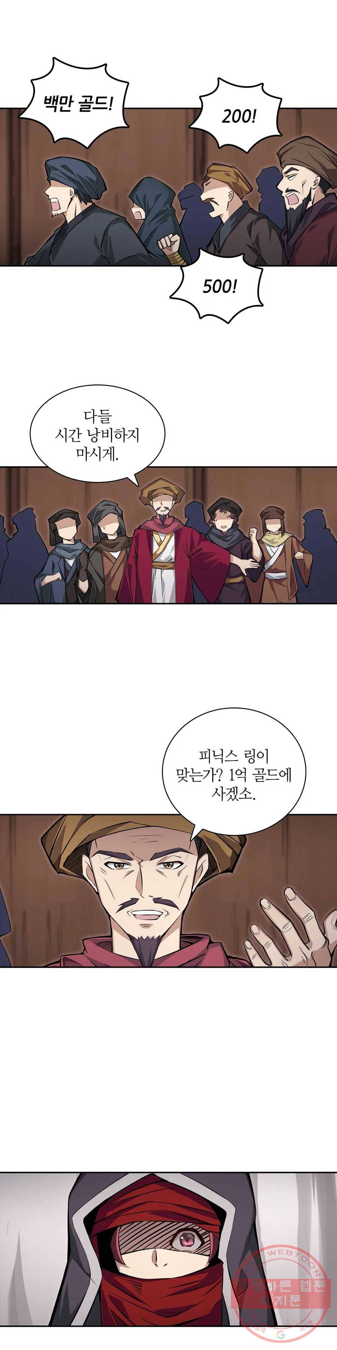 재앙급 사도와 12인의 신부 후보 98화 36