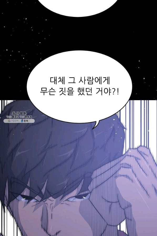 트리거 시즌2 51화 8