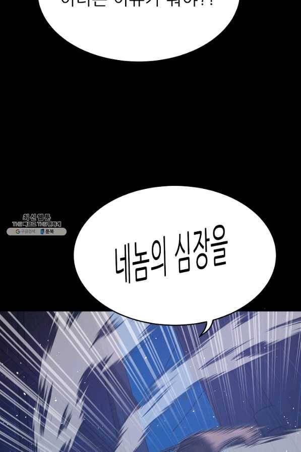 트리거 시즌2 51화 15