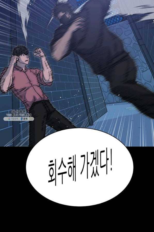 트리거 시즌2 51화 16
