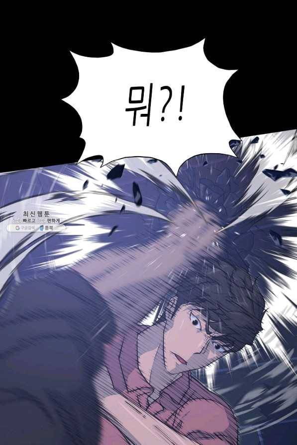 트리거 시즌2 51화 17