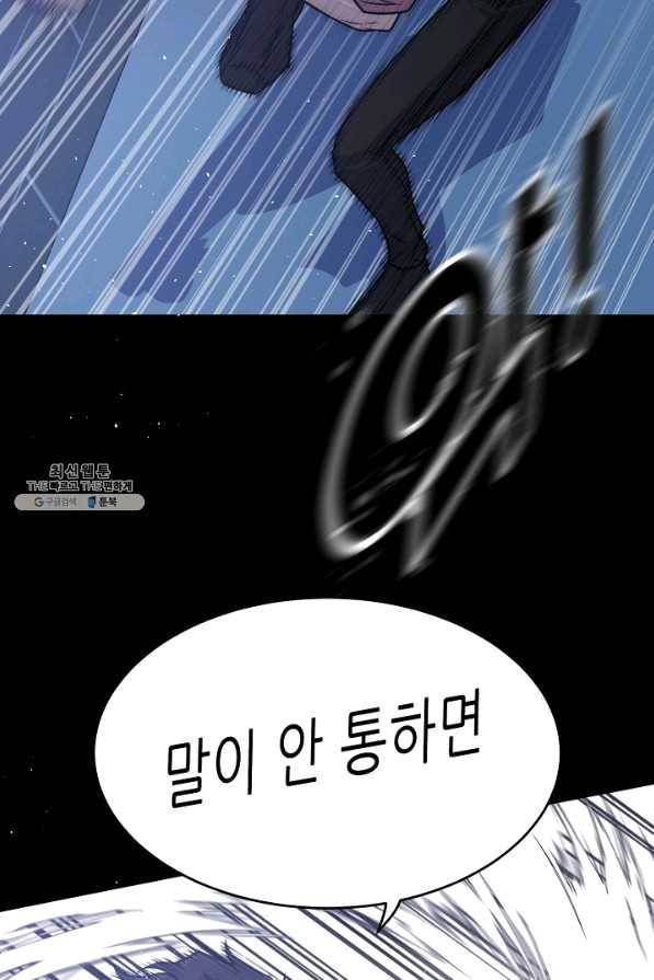 트리거 시즌2 51화 21