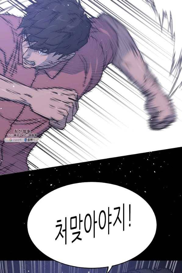 트리거 시즌2 51화 22