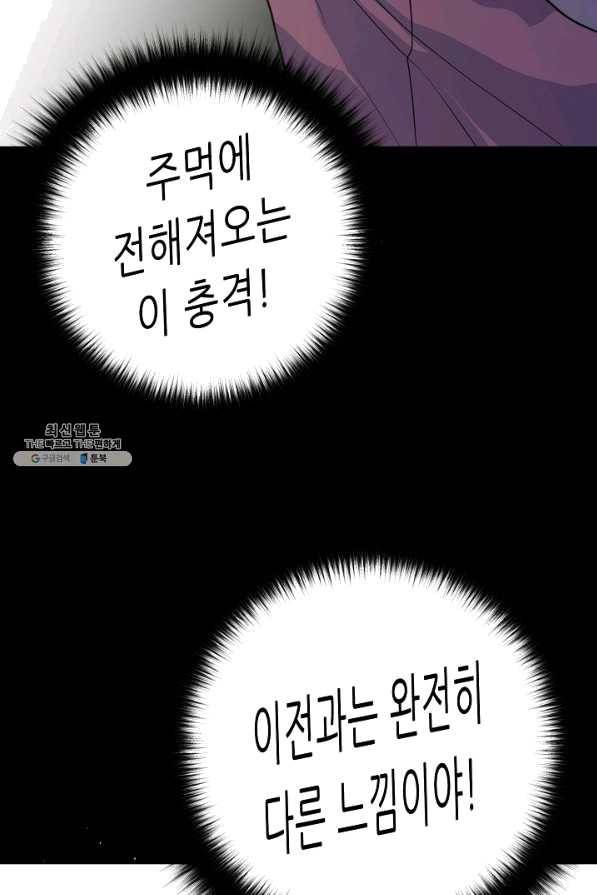 트리거 시즌2 51화 30
