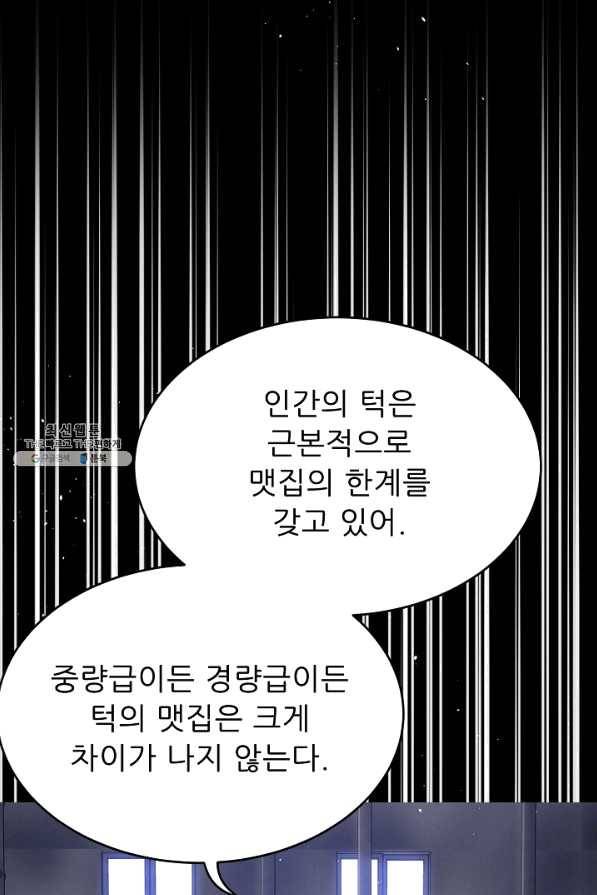 트리거 시즌2 51화 32
