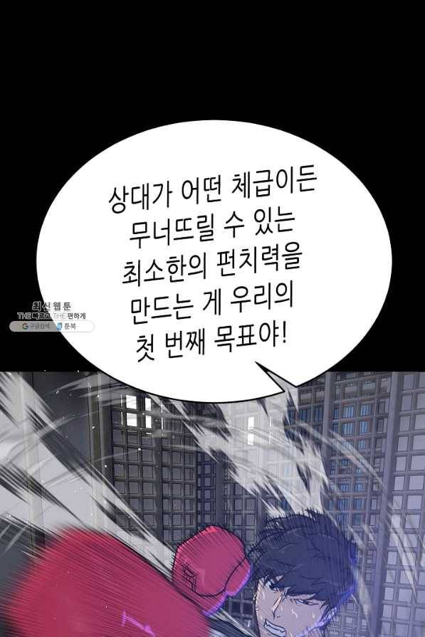트리거 시즌2 51화 34
