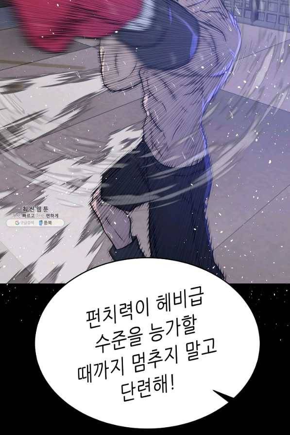 트리거 시즌2 51화 35