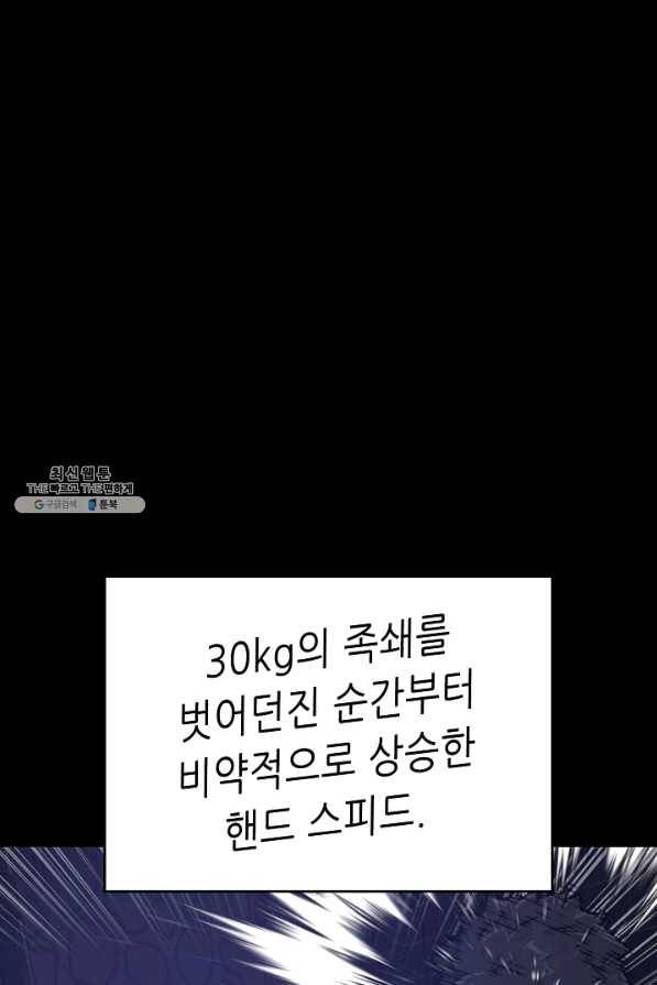 트리거 시즌2 51화 36