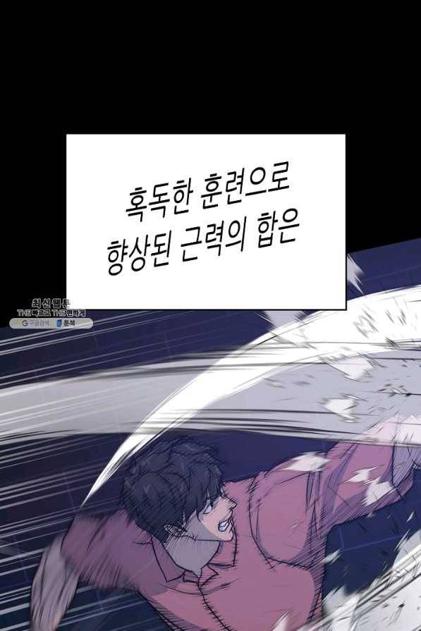 트리거 시즌2 51화 38