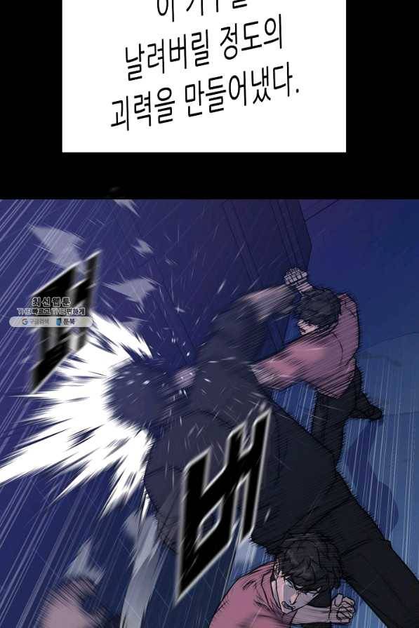 트리거 시즌2 51화 40