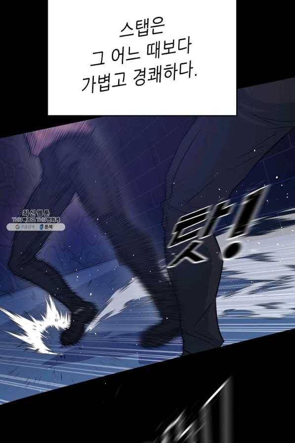 트리거 시즌2 51화 45