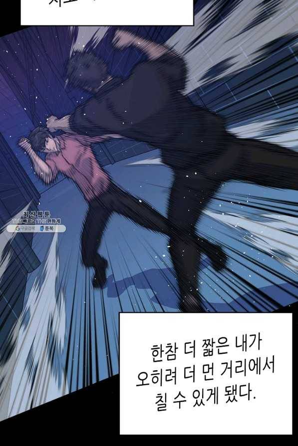 트리거 시즌2 51화 49