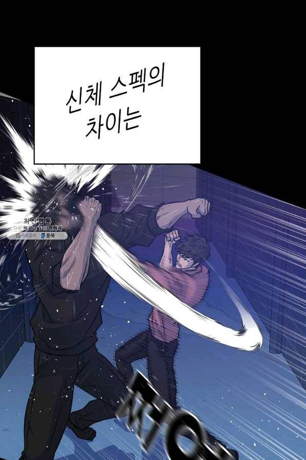 트리거 시즌2 51화 50