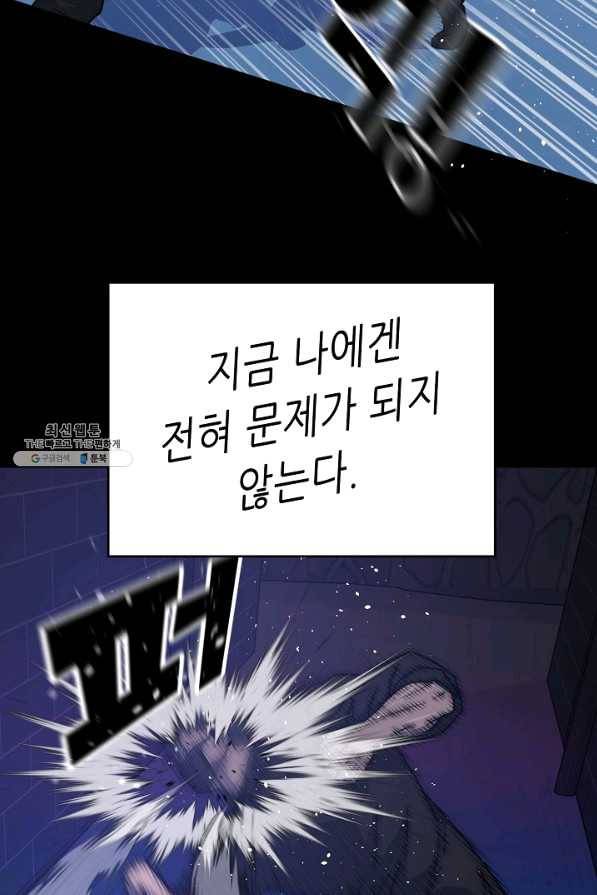 트리거 시즌2 51화 51