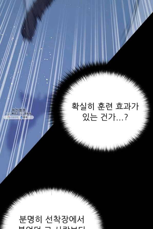 트리거 시즌2 51화 56
