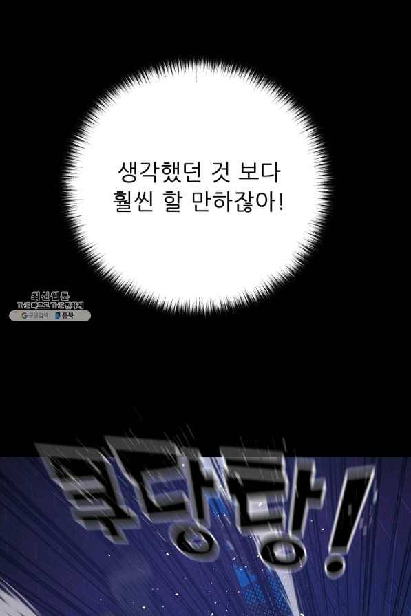 트리거 시즌2 51화 58